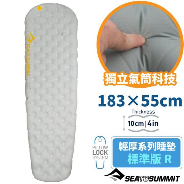 【Sea To Summit】Ether light XT 輕厚系列睡墊-標準版 R (183X55X10cm) STSAMELXTR 淺灰