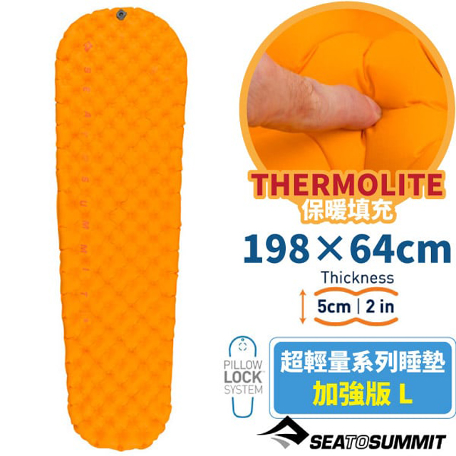 【Sea To Summit】UltraLight Insulated 超輕量系列睡墊-加強版 L (198X64X5cm)STSAMULINS L 橘