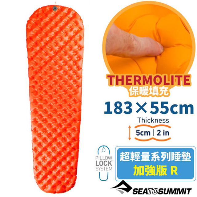 【Sea To Summit】UltraLight Insulated 超輕量系列睡墊-加強版 R (183X55X5cm)STSAMULINS R 橘
