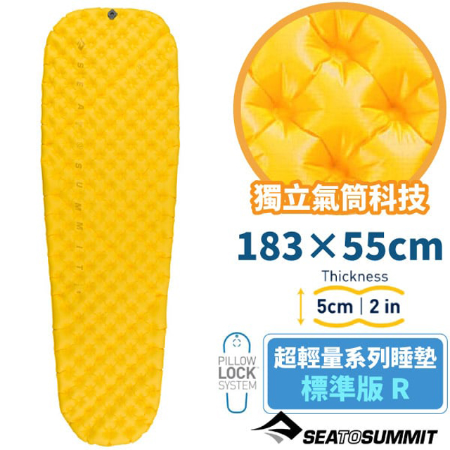 【Sea To Summit】UltraLight Insulated 超輕量系列睡墊-標準版 R (183X55X5cm)STSAMULRAS 黃