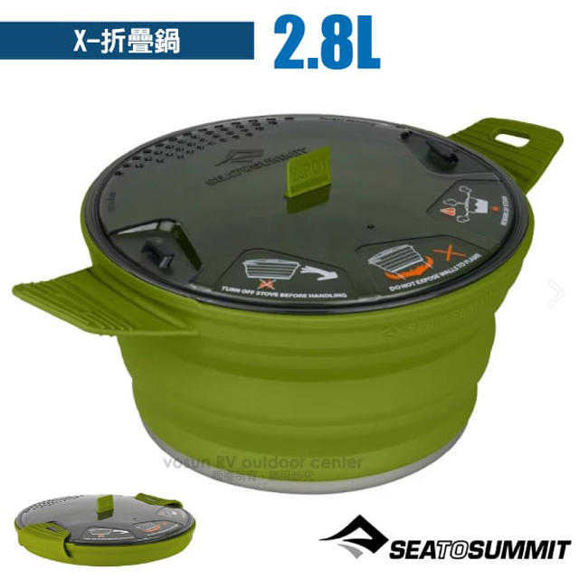 【Sea To Summit】食品級矽膠 X-摺疊鍋2.8L(適合2至3人使用).可摺疊收納/STSAXPOTSS2.8OL 軍綠