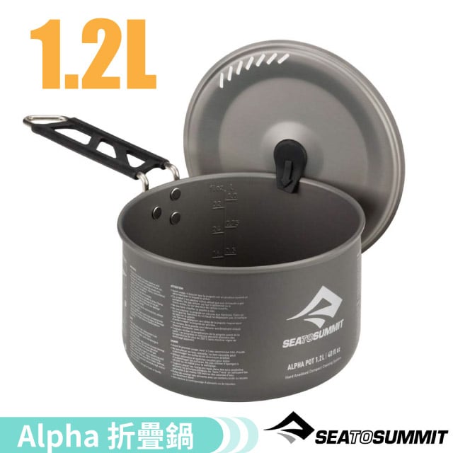 【Sea To Summit】Alpha 折疊鍋具(1.2L).把手可旋轉.附刻度標示.鍋蓋有濾網孔/STSAKI3004-1.2