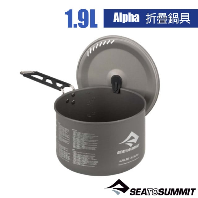 【Sea To Summit】Alpha 折疊鍋具(1.9L).把手可旋轉.附刻度標示.鍋蓋有濾網孔/STSAKI3004 -1.9