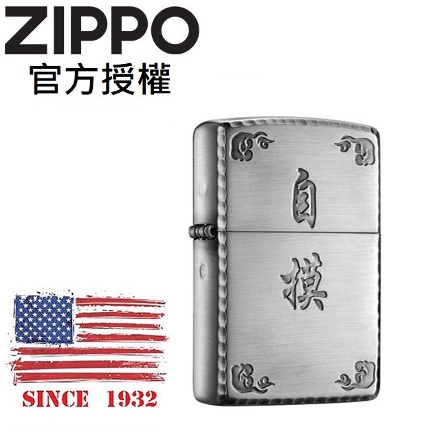 ZIPPO Mahjong-5 Antique NI 麻將-自摸(拉絲銀)防風打火機
