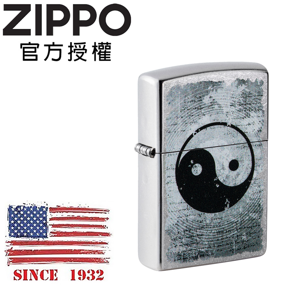 ZIPPO Yin Yang Design 陰陽太極防風打火機