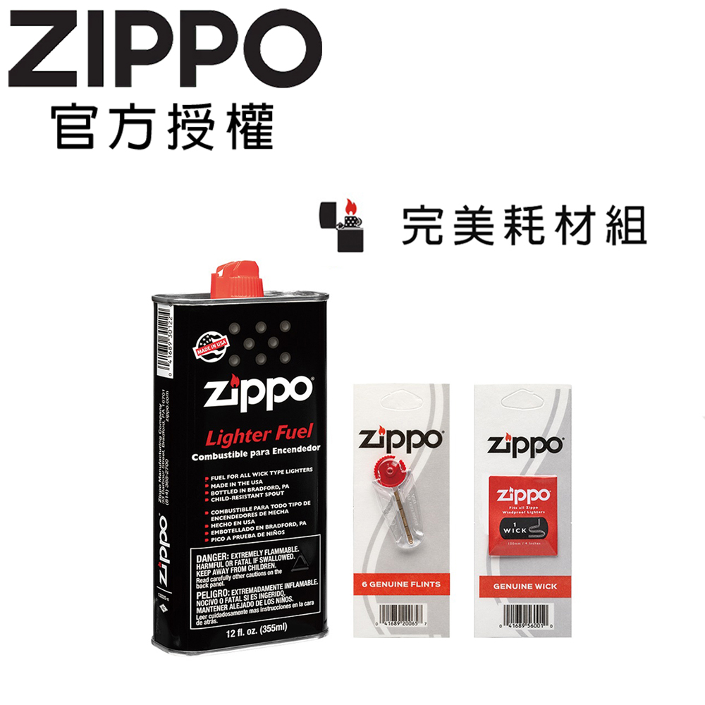 ZIPPO 完美耗材組-355ml專用油+打火石(6顆入)+棉蕊(1條入)