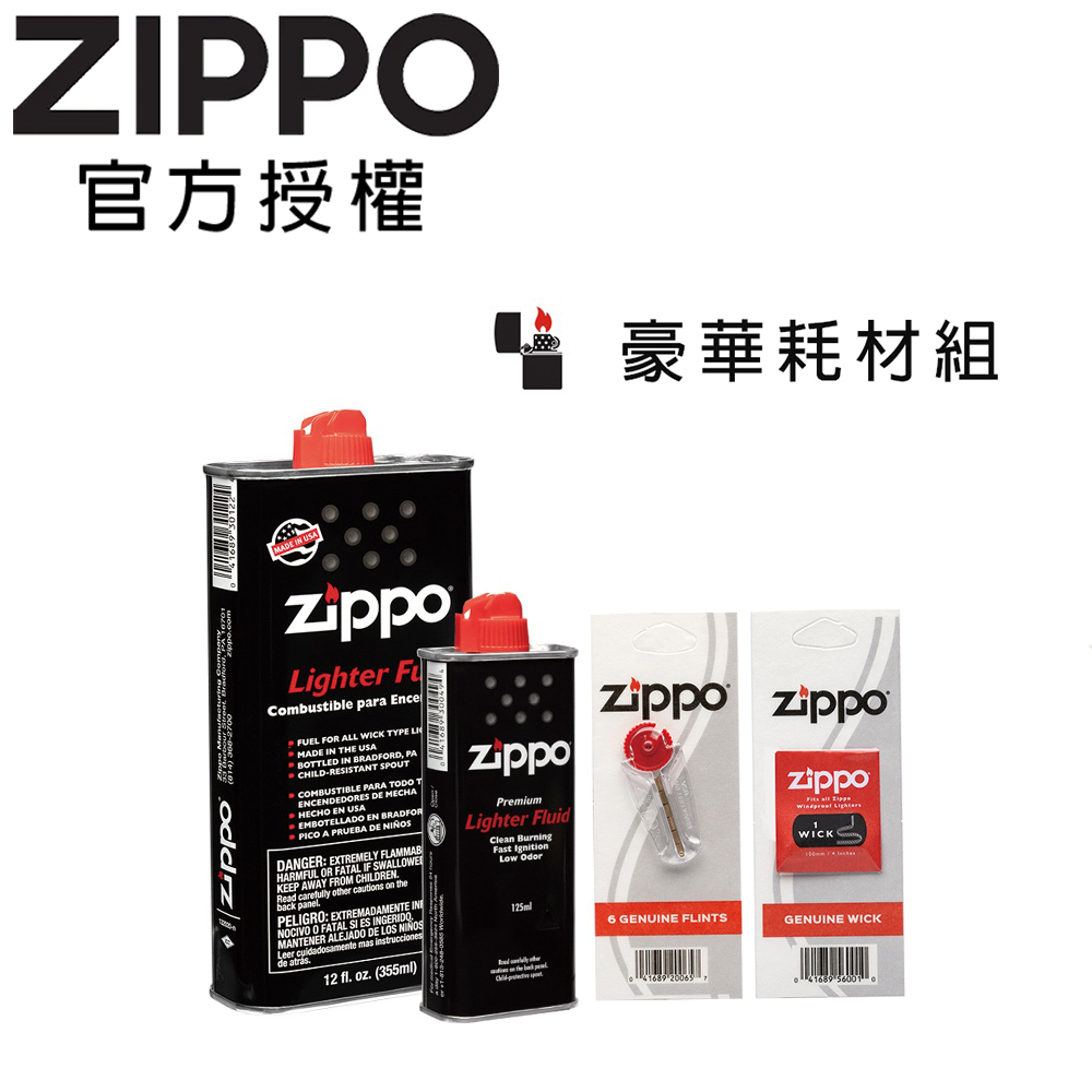 ZIPPO 豪華耗材組-125ml專用油+355ml專用油+打火石(6顆入)+棉蕊(1條入)