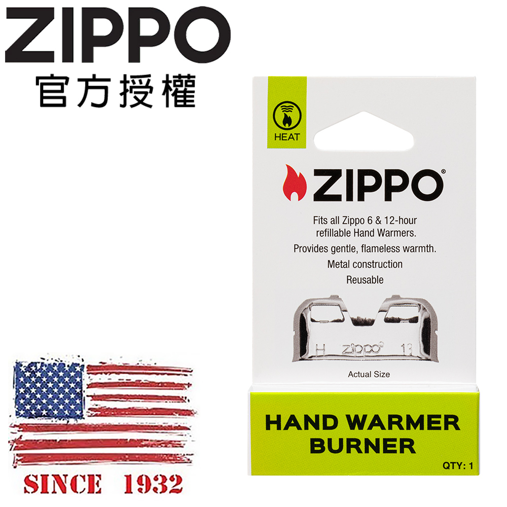 ZIPPO 暖手爐(懷爐)專用火口