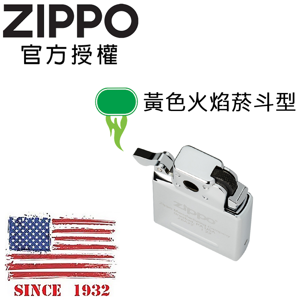 ZIPPO Yellow Flame Butane Lighter Insert (Pipe) 打火機丁烷型內膽(黃色火焰菸斗型)