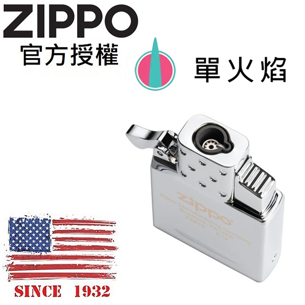 ZIPPO Butane Lighter Insert - Single Torch 打火機噴射型內膽(單火焰)