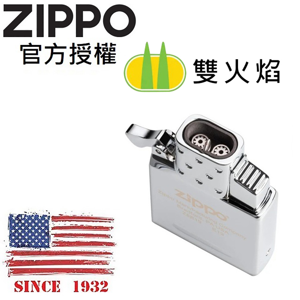 ZIPPO Butane Lighter Insert - Double Torch 打火機噴射型內膽(雙火焰)