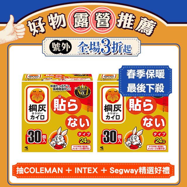 日本小林製藥 小白兔 手握式暖暖包 24小時 (6包60片)