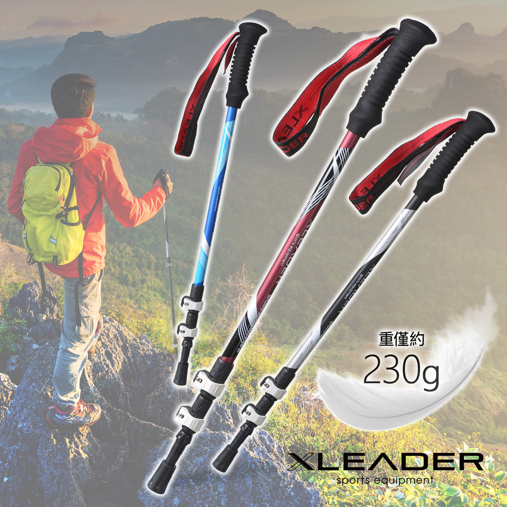 Leader X 7075輕量鋁合金外鎖式三節登山杖 附杖尖保護套 阻泥板 (三色任選)