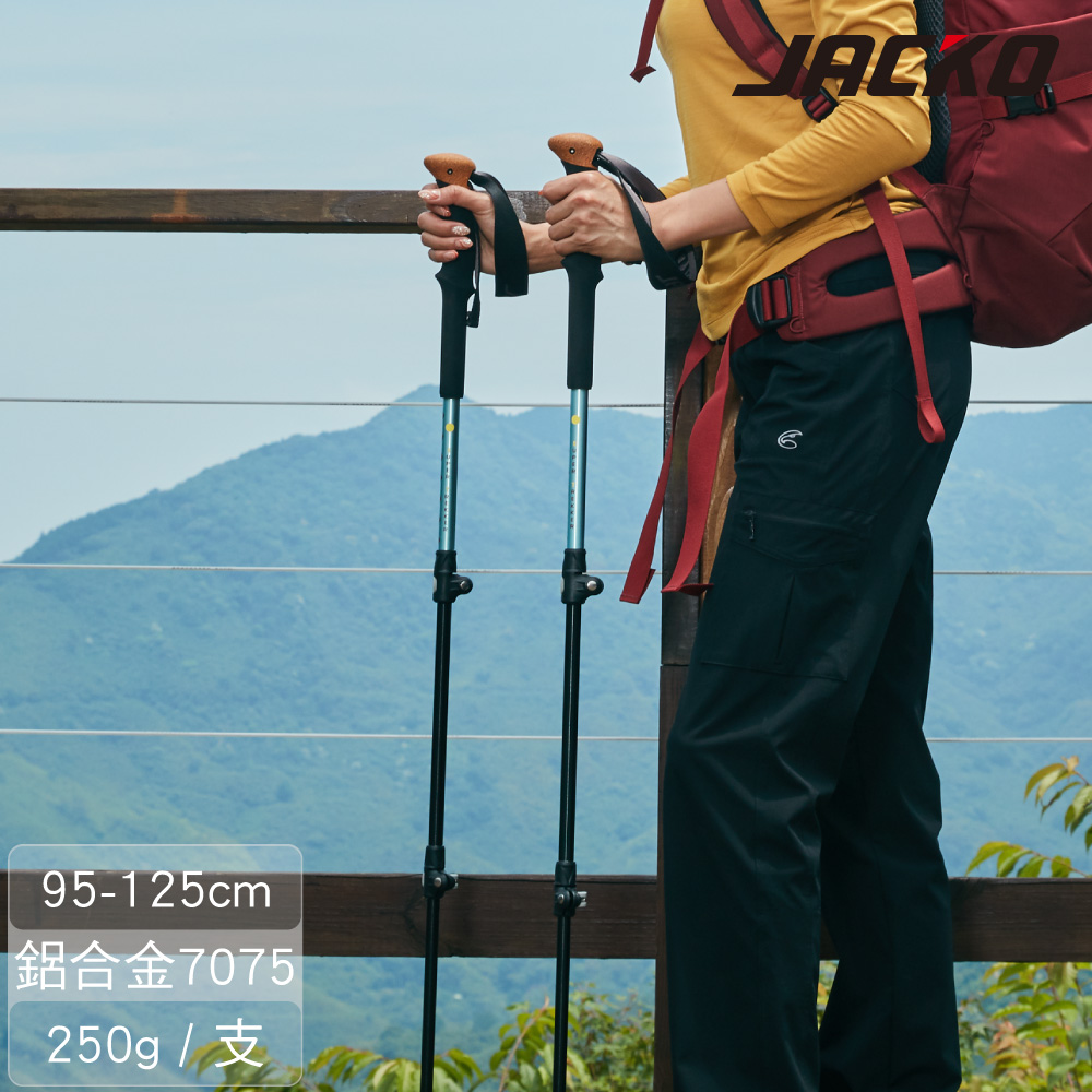 JACKO Super Trekker 登山杖【湖水藍】(一組2支)