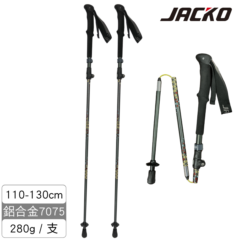 JACKO Super Micro 登山杖【幾何黑】(一組2支)