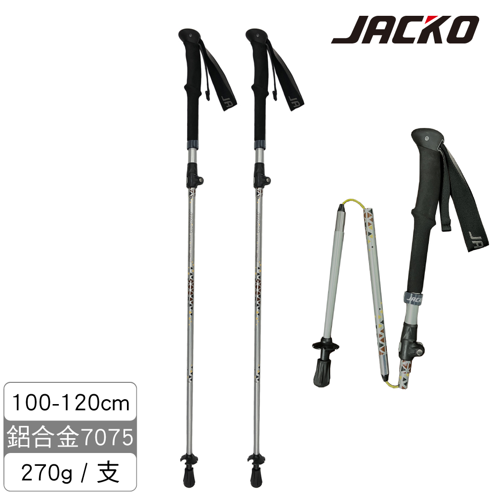 JACKO Super Micro Compact 登山杖【幾何銀】(一組2支)