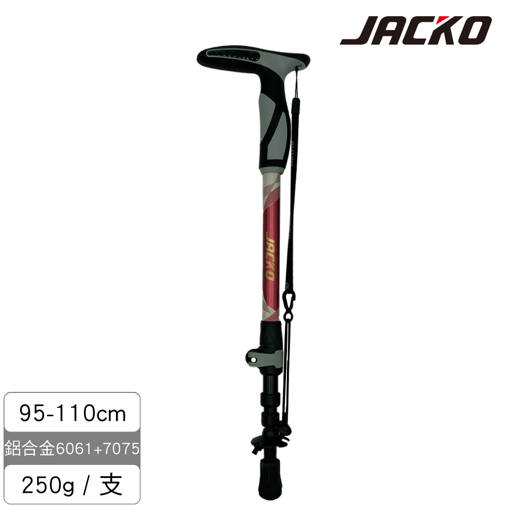 JACKO Walker Pro 登山杖【貴妃粉】(單支)