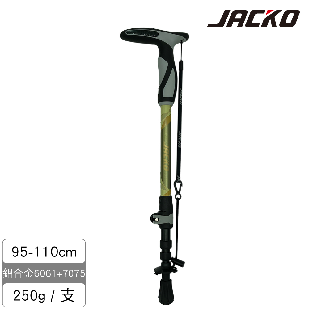 JACKO Walker Pro 登山杖【尊爵綠】(單支)
