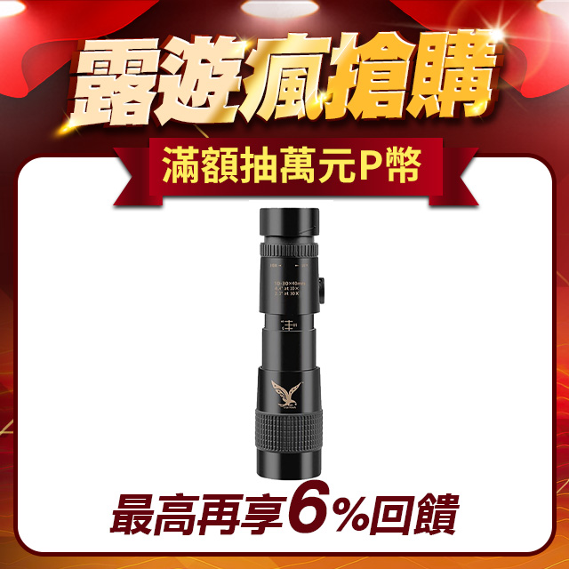 ZHANYING 戰鷹 伸縮單筒高倍望遠鏡 10-30倍全套 高畫質升級款