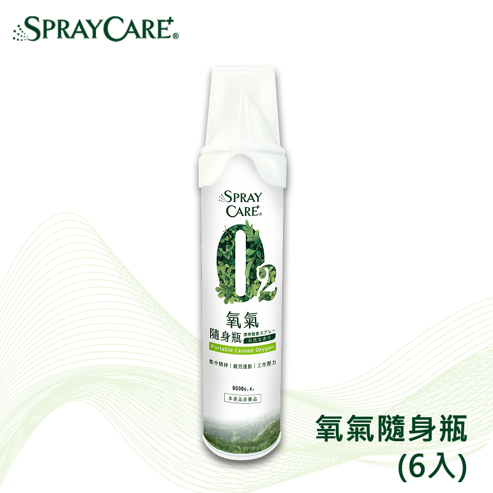 SPRAY CARE+ O2氧氣隨身瓶-含吸嘴(6入)