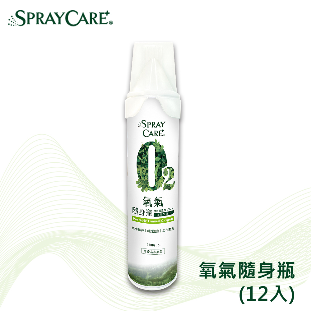 SSPRAY CARE+ O2氧氣隨身瓶-含吸嘴(12入)