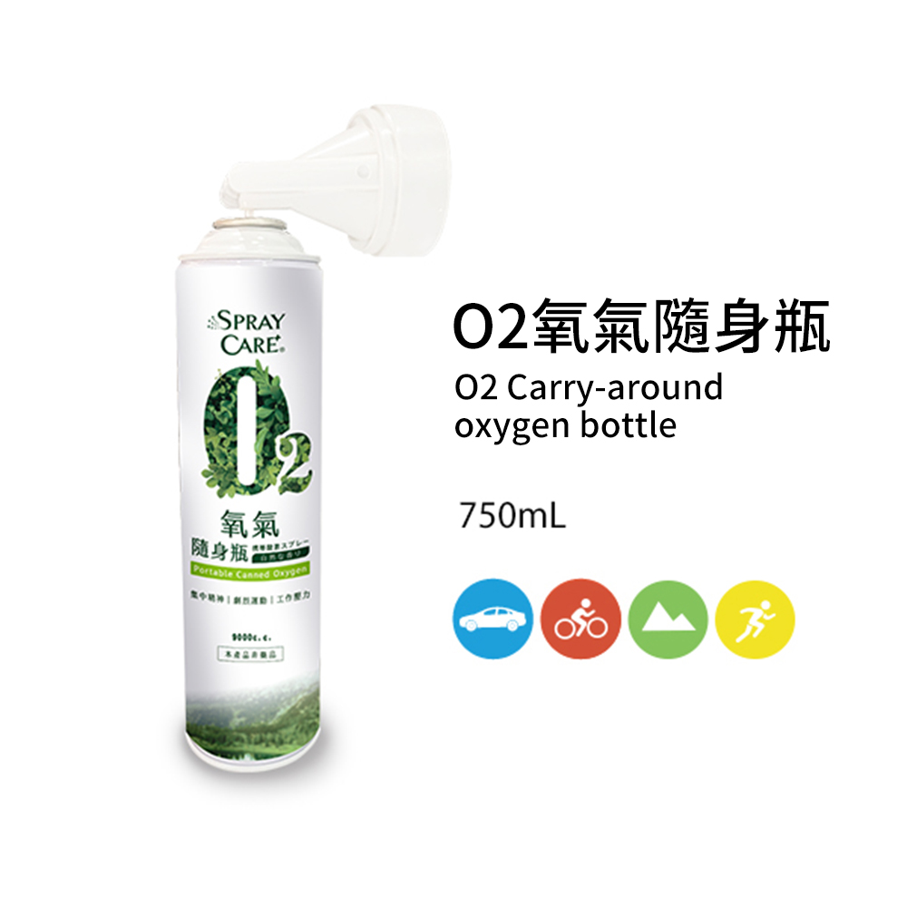【黑珍珠】O2氧氣隨身瓶-750mL