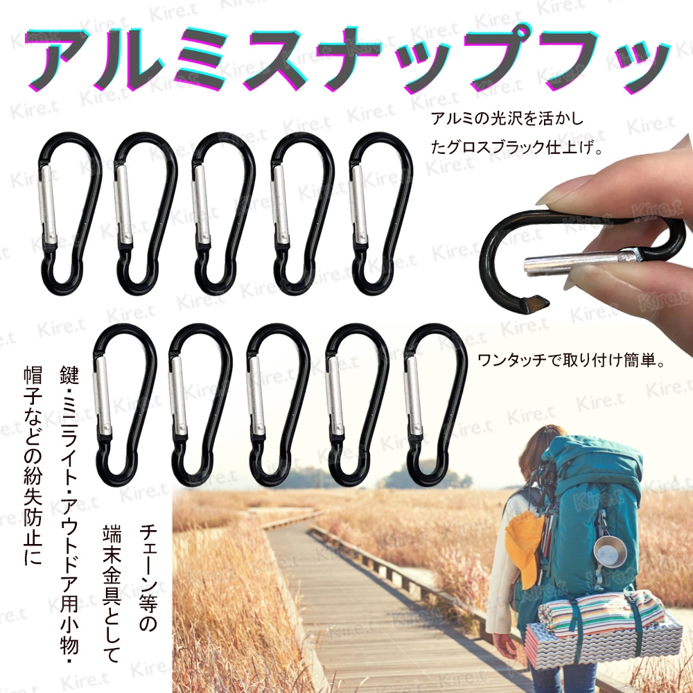 超值10入 鋁合金D型扣 鑰匙圈安全扣 露營健行休閒揹包登山扣 Kiret