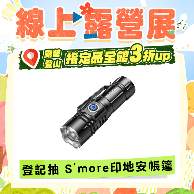 微笑鯊【SD5031 M60 迷你變焦強光手電筒 1電池】防水充電磁吸 露營登山釣魚照明 超亮遠射伸縮變焦