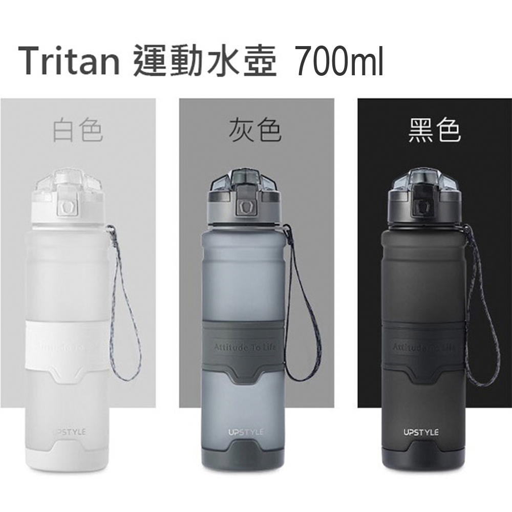 Tritan 彈蓋運動水杯 運動水壺 密封防漏 大容量700ml