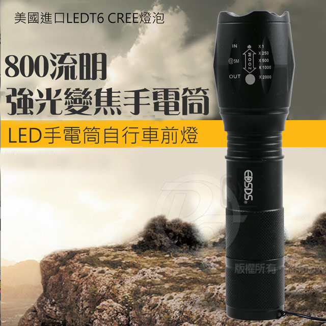 EDSDS LED手電筒自行車前燈 EDS-M3310