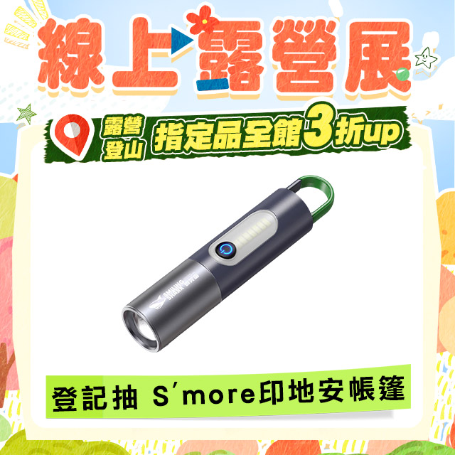 微笑鯊【SD 0708變焦強光多功能手電筒】防水 COB燈珠 露營登山釣魚戶外照明超亮遠射 鑰匙扣掛勾