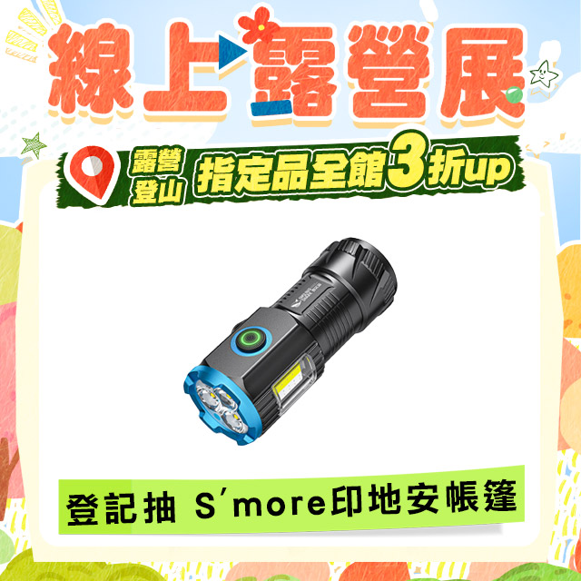 微笑鯊【SD1026迷你強光多功能手電筒】防水充電磁吸手電筒 登山露營釣魚 戶外照明 超亮遠射