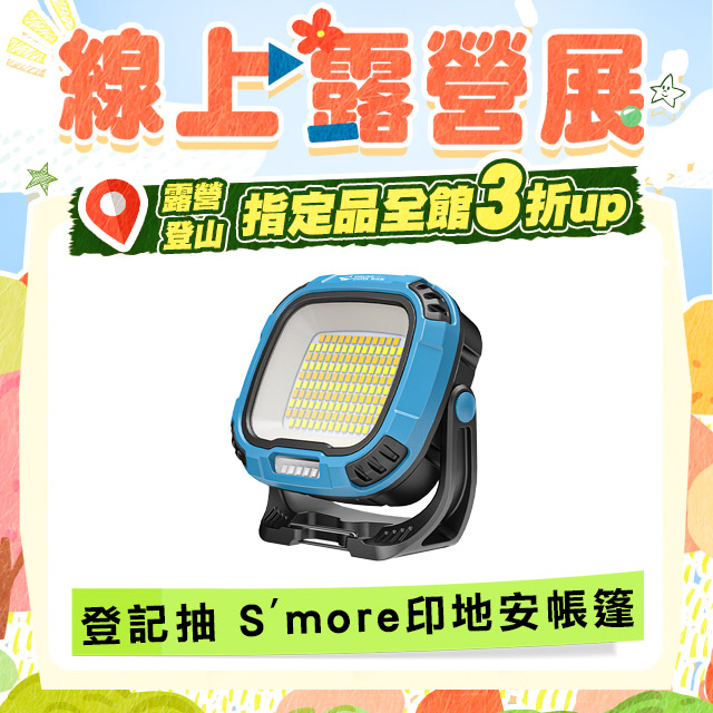 微笑鯊【GZ0892 迷你多光源工作燈】防水LED磁吸 露營燈 汽修燈 帳篷燈 充電手電筒 戶外照明