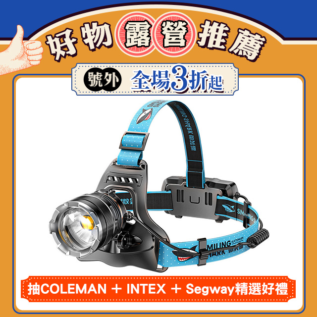 微笑鯊【K225 M77變焦感應強光頭燈】防水頭戴式感應頭燈 釣魚頭燈 夜釣燈工作燈 露營登山戶外照明