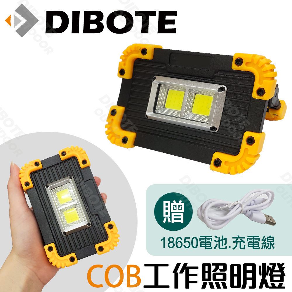 【DIBOTE】COB露營燈照明探照燈 可調角度 usb充電
