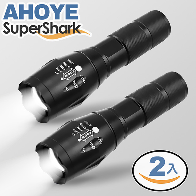 【美國SuperShark】經典款T6變焦多段閃爍LED手電筒 2入組