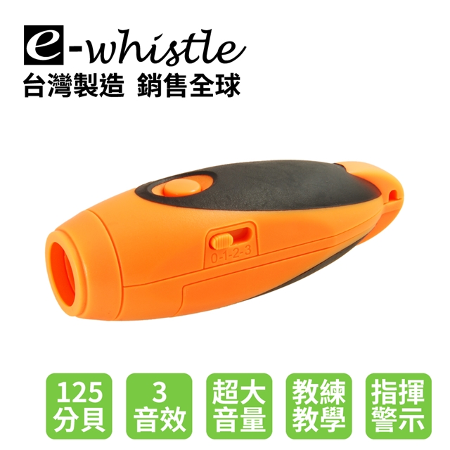 ewhistle 阿瑞斯體育教練爆音電子哨-3音效