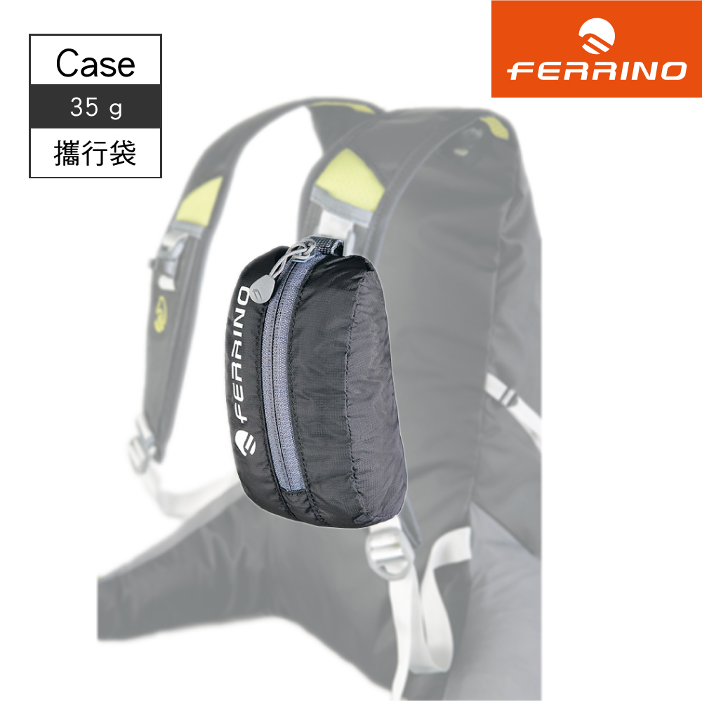 Ferrino Case 吊掛式收納攜行袋【黑】79122