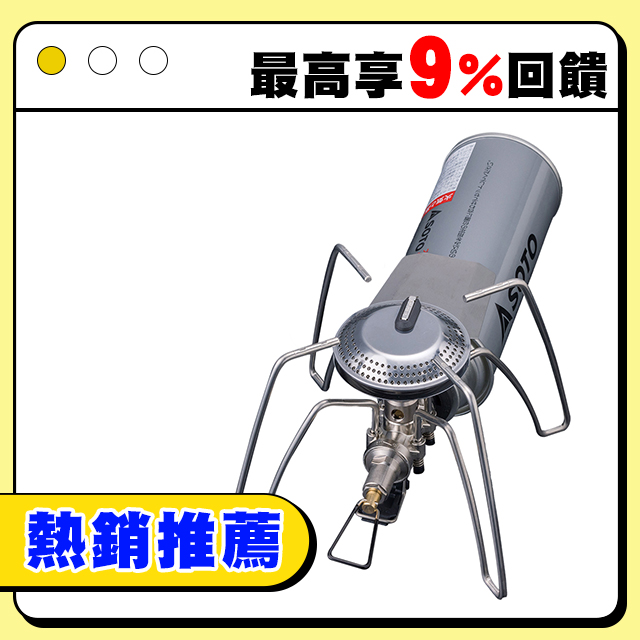 日本SOTO 穩壓輕便型蜘蛛爐 ST-340 (附收納袋)