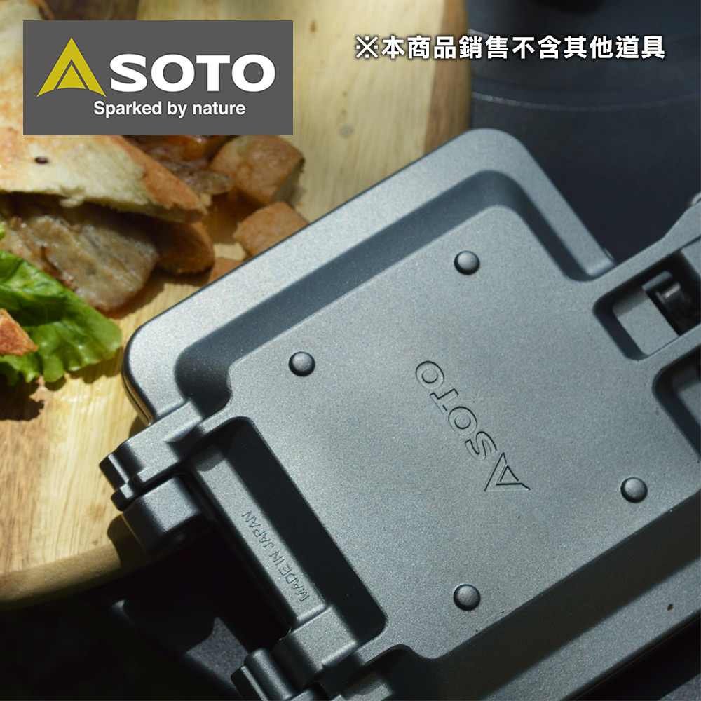 日本SOTO 折疊式熱壓三明治烤盤/可分離雙面煎盤 ST-952