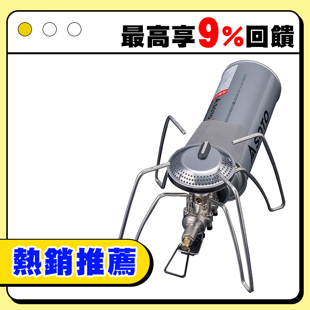日本SOTO 穩壓輕便型蜘蛛爐 ST-340 (附收納袋)