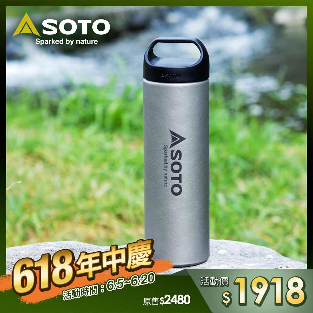 日本SOTO 超輕量鈦製真空保溫杯300ml ST-AB30