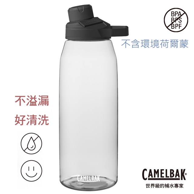 【美國CamelBak】1500ml Chute Mag戶外運動水瓶RENEW 晶透白 CB2468101015