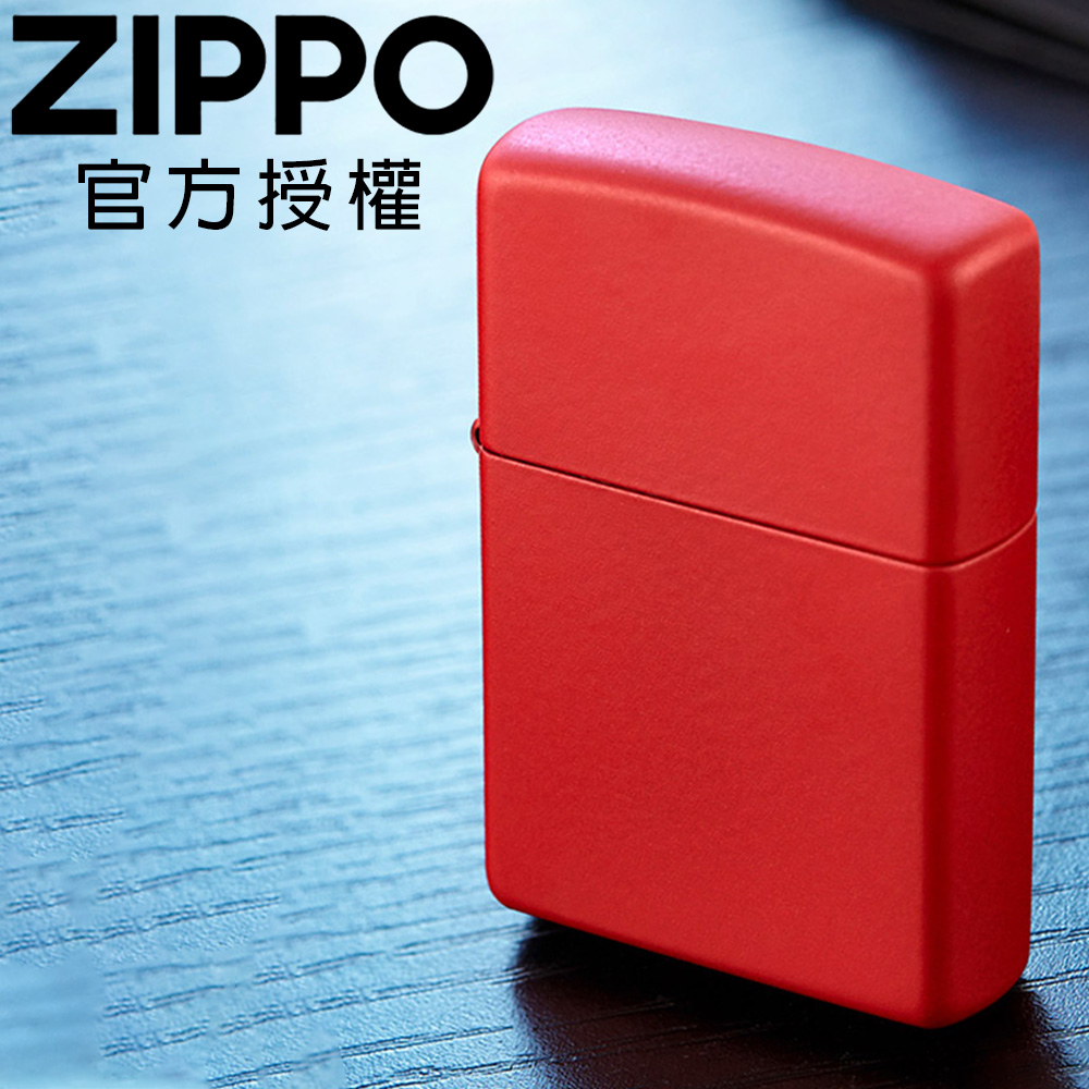 ZIPPO Classic Matte Red 紅色啞漆(素面)防風打火機