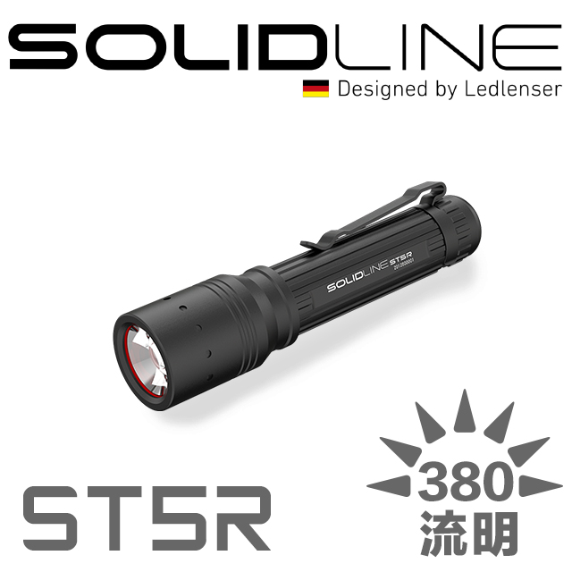 SOLIDLINE ST5R 航空鋁合金充電型手電筒