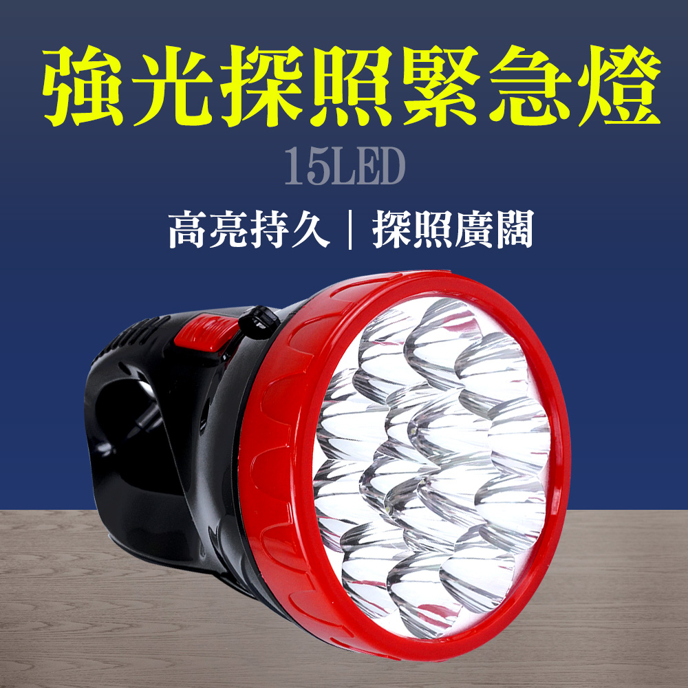 LED手電筒照明燈 手提燈 巡視檢查 野外露營 肩揹燈 聚光燈 B-WFL15