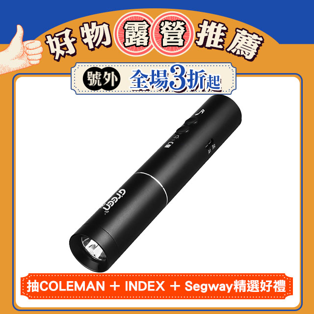 【GREENON】 USB電子哨手電筒 120分貝大音量 求救防身必備