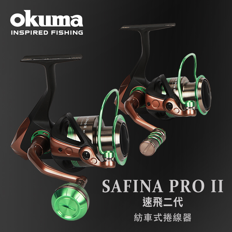 OKUMA - Safina Pro II 速飛 二代 - 3000