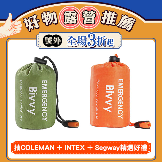 Mass 保溫急救睡袋 戶外露營緊急應急睡袋 防災包 防寒毯-送口哨收納袋