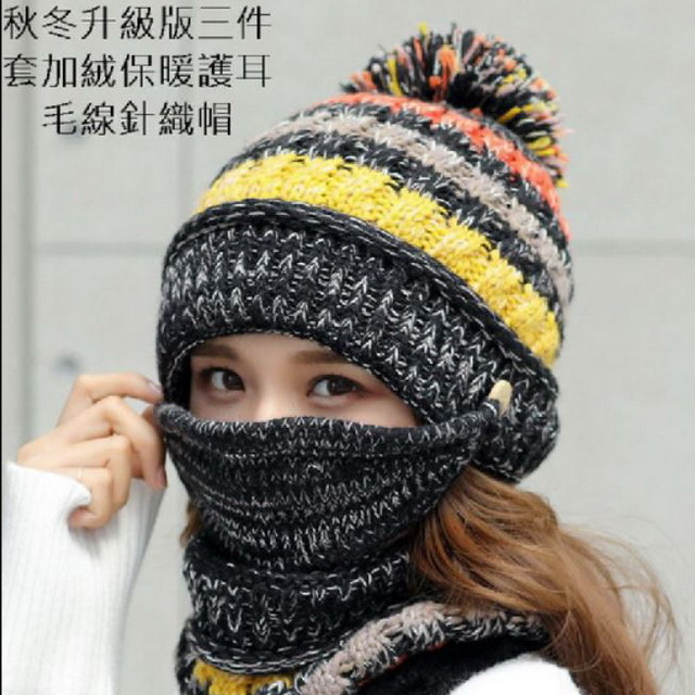 秋冬升級版三件套加絨保暖護耳毛線針織帽